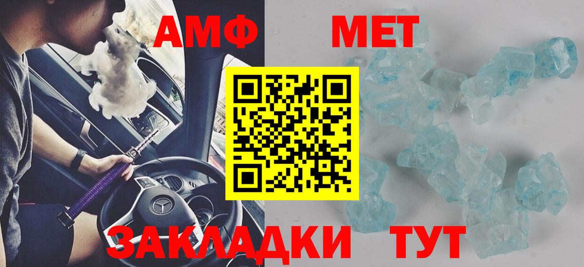 АМФЕТАМИН Premium  Амфетамин  Карталы  Вход с VPN 