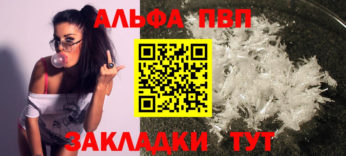 Alfa_PVP кристаллы Карталы