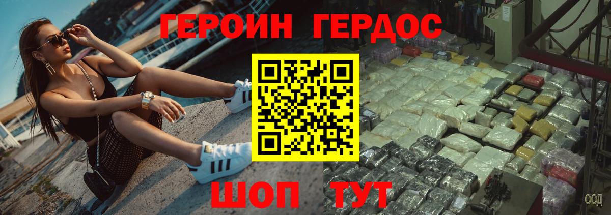 ГЕРОИН Афган Карталы
