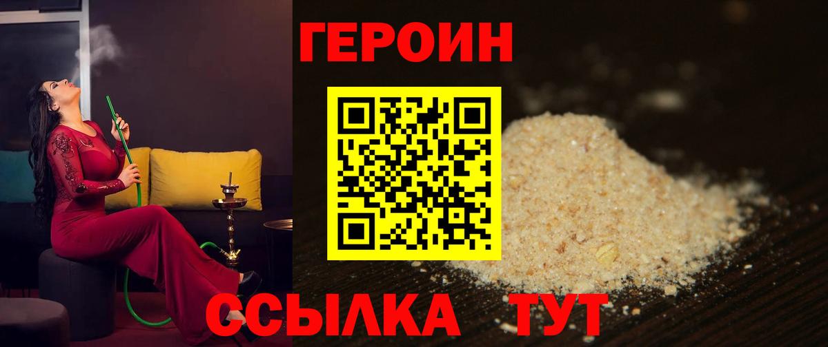 ГЕРОИН  Вход с VPN  Карталы  Героин Афган 