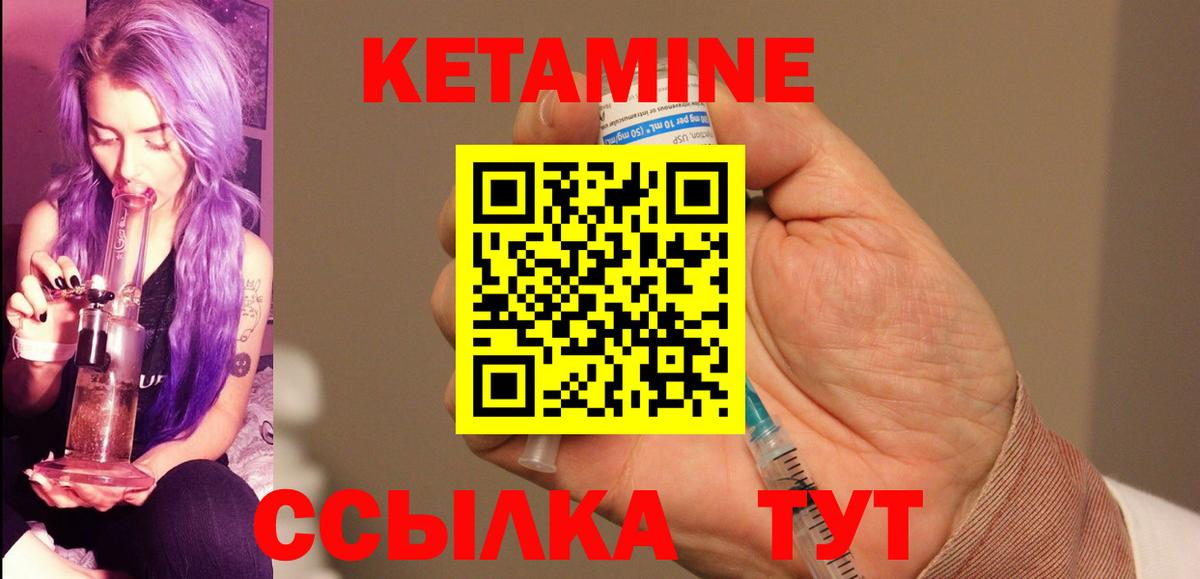 КЕТАМИН VHQ Карталы