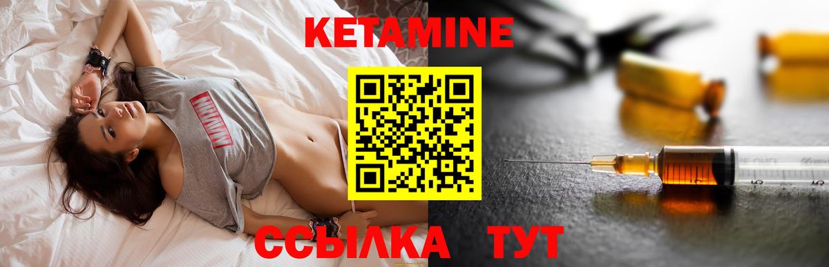 Кетамин ketamine  Вход с VPN  Карталы 