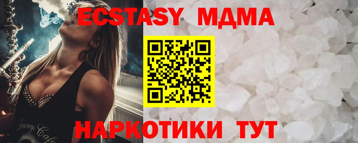 MDMA молли Карталы