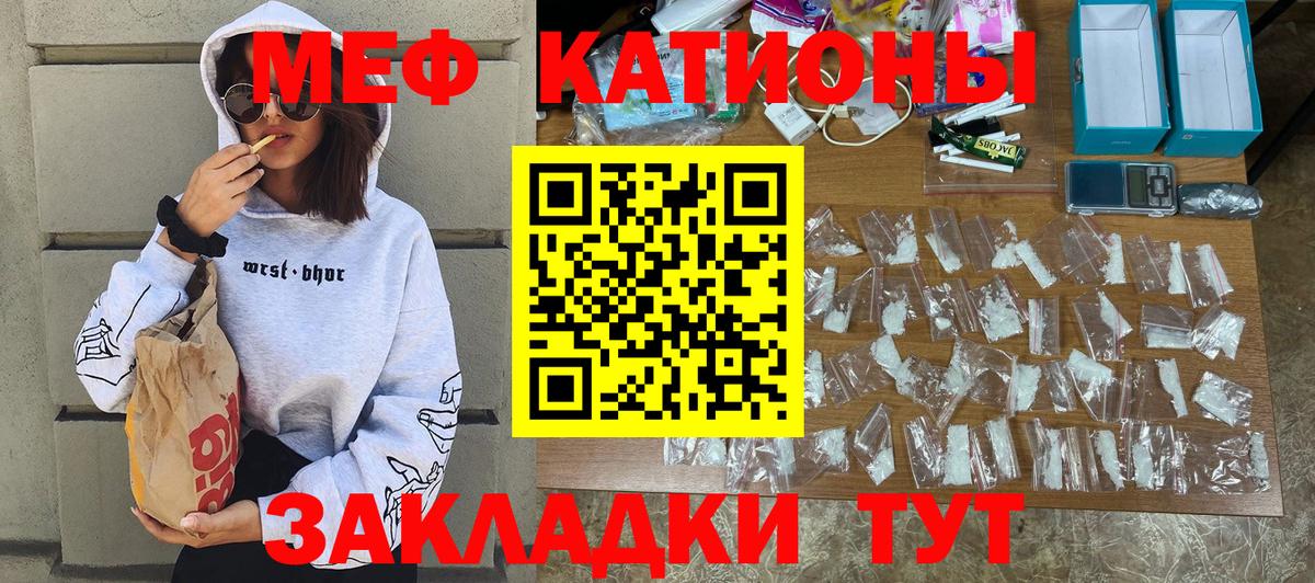 Меф кристаллы Карталы