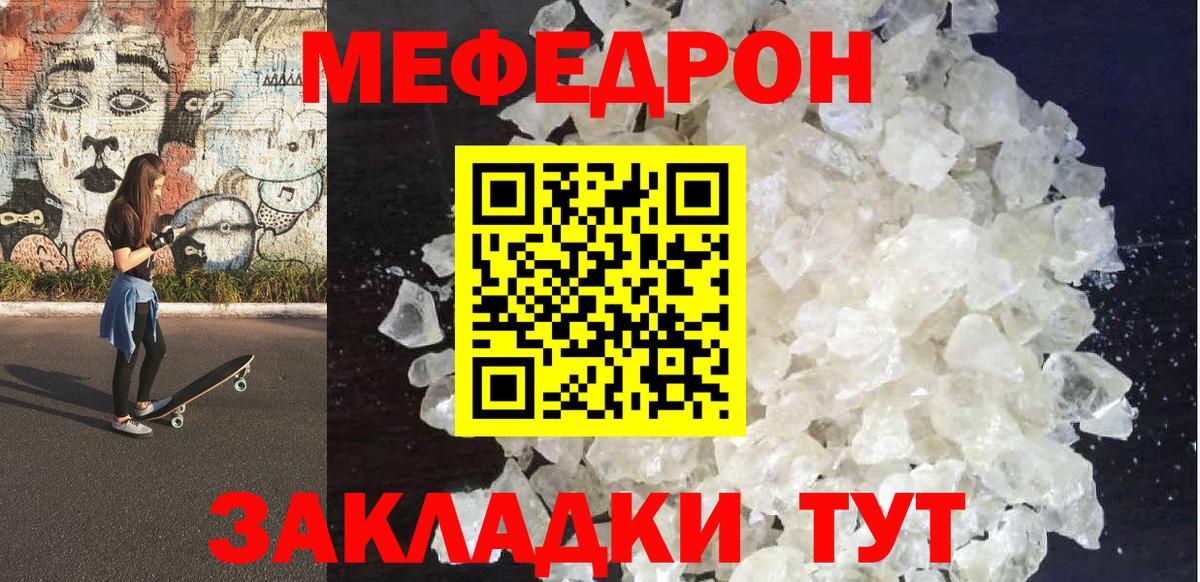 Меф  Вход с VPN  Мефедрон  Карталы  МЕФ мяу мяу  Мефедрон VHQ 