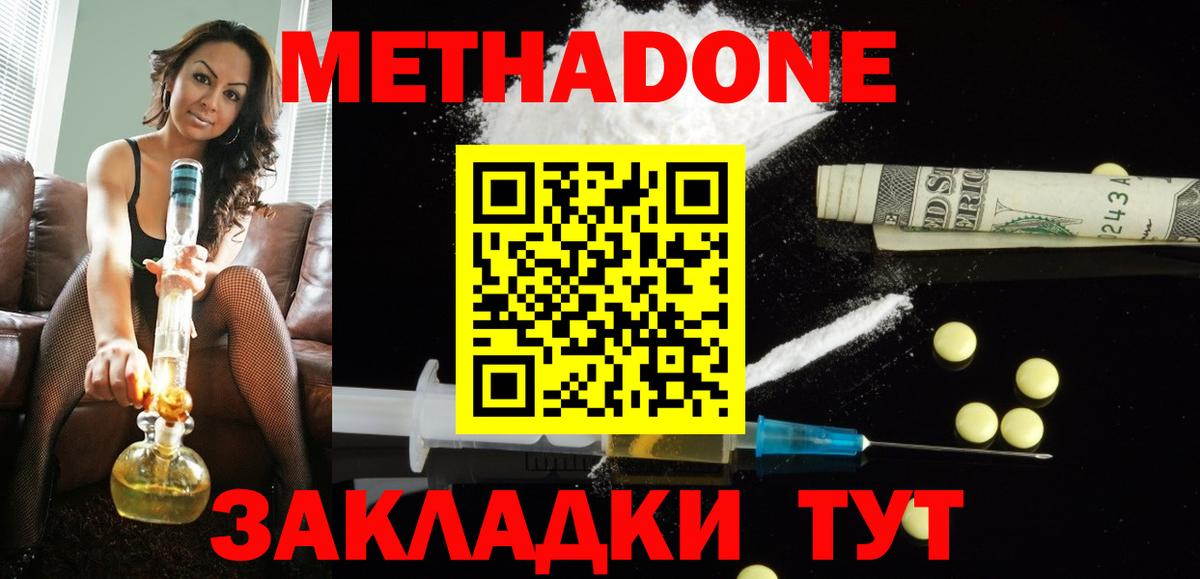 Метадон белоснежный Карталы