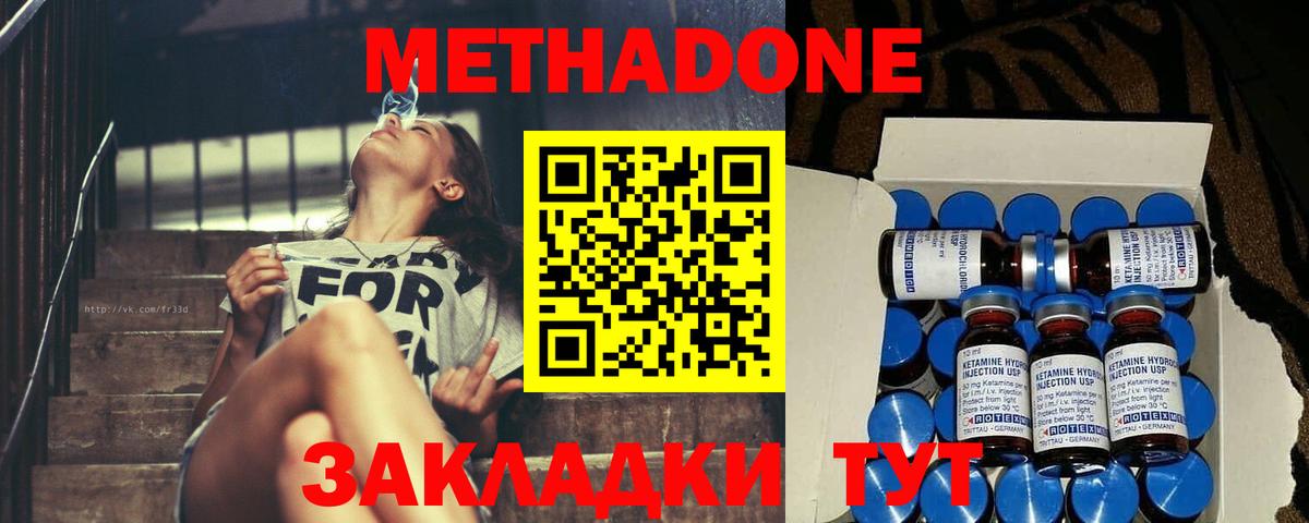 МЕТАДОН мёд  гидра ссылки  Карталы  Вход с VPN  Метадон белоснежный 